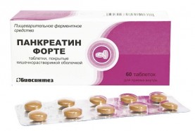 Панкреатин форте