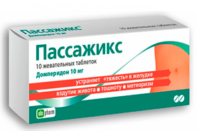 Пассажикс