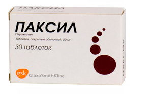 Паксил