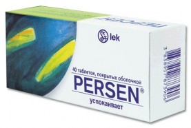 Персен