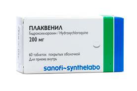 Плаквенил