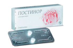 Постинор