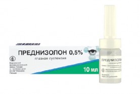 Преднизолон