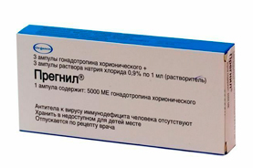 Прегнил