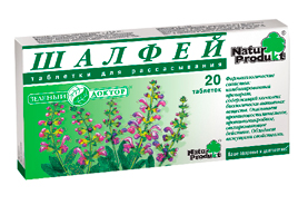 Шалфей