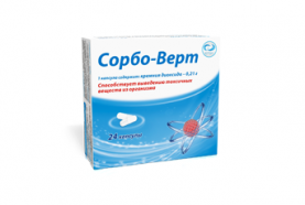Сорбо-Верт