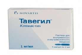 Тавегил