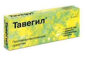 Тавегил