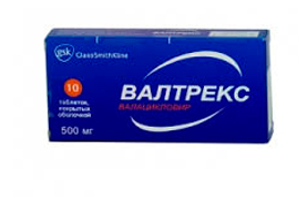 Валтрекс