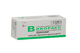 Виворакс
