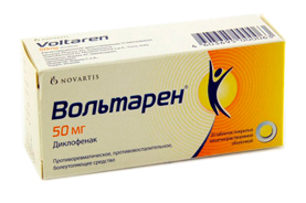 Вольтарен