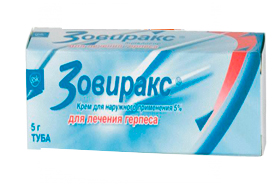 Зовиракс