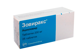 Зовиракс