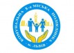 Коммунальная 5-я городская поликлиника г. Львова