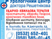 Урологический Центр