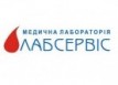 Медицинская лаборатория «Лабсервис»