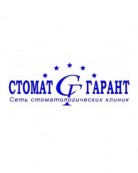Сеть стоматологических клиник &laquo;Стоматгарант&raquo;
