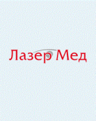 Медицинский центр «Лазермед»