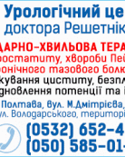 Урологический Центр