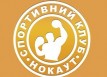 Спортивный клуб «Нокаут»