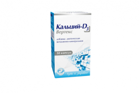 Кальций-D3 Вертекс