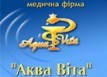 Медицинская фирма «Аква Вита»
