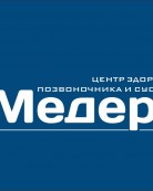 Медери Центр здорового позвоночника и суставов