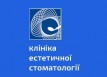 Клиника эстетической стоматологии