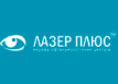 Офтальмологическая клиника «Лазер Плюс»