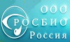 ООО Росбио (Россия)