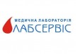 Медицинская лаборатория «Лабсервис»
