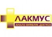 Лаборатория «Лакмус»