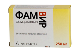 Фамвир