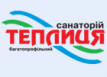 Многопрофильный санаторий «Теплица»