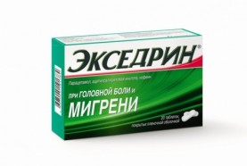 Экседрин