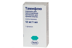 Тамифлю