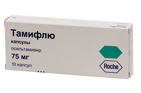 Тамифлю