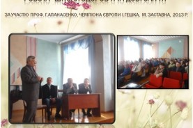 Работы "Школы здоровья и долголетия"