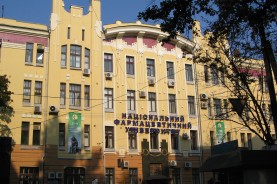 Национальный фармацевтический университет