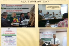 Участие "Горицвета" в международном семинаре "Экологическая безопасность продуктов питания" 2014 год