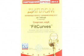 Диплом Фитнес клуба «FitCurves»