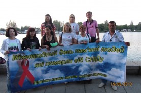 Николаевское областное отделение Всеукраинской благотворительной организации "Всеукраинская сеть ЛЖВ"