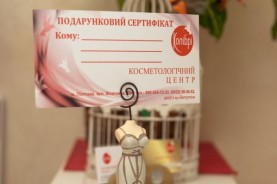 Косметологический центр "Колибри"