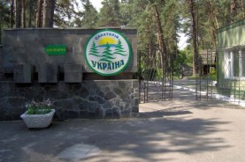 Санаторий Україна
