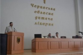Черкасская областная детская больница