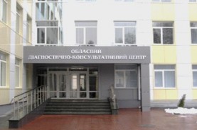 Черкасская областная больница