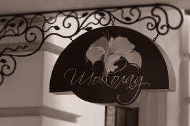 Центр эстетики "Шоколад"