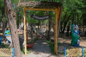Детское учреждение санаторного типа "Лісова пісня"