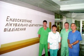 Эндоскопическое отделение