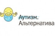 На семинаре расскажут, как работать с аутичным ребенком